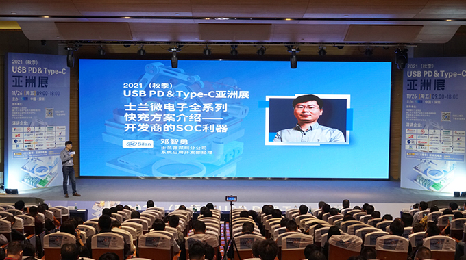 開發(fā)商的SoC利器 新葡京平臺微電子快充方案受追捧