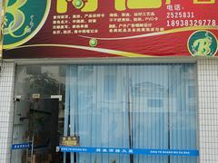 畫冊制作商:哪里找高質量的宣傳彩頁印刷制作(宣傳彩頁印刷制作)--端州區博仕廣告設計部