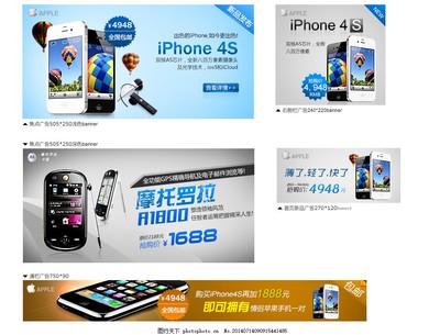 手機(jī)廣告圖片