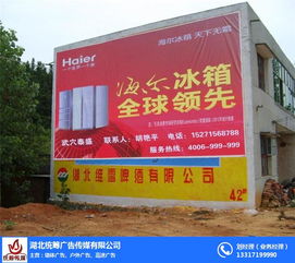 統籌廣告 圖 湖北墻體廣告