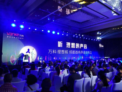 用聲音對話城市,千人追捧萬科理想城新品發(fā)布會