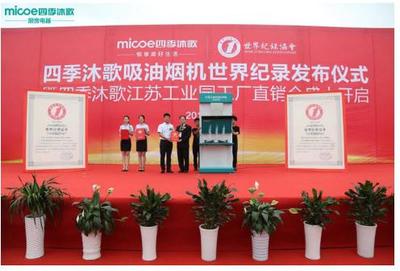 四季沐歌跨界廚房電器,資源整合助力經銷商市場掘金|四季沐歌|廚電|市場_新浪新聞