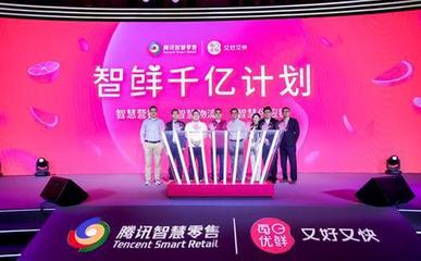 《互聯(lián)網(wǎng)周刊》發(fā)布APP分類(lèi)排行榜 每日優(yōu)鮮連續(xù)兩年居首