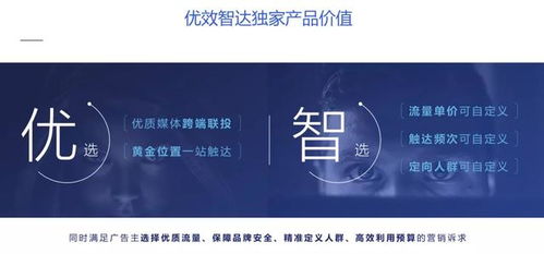營(yíng)銷(xiāo)動(dòng)態(tài) 巨量引擎 優(yōu)效智達(dá) 產(chǎn)品上線(xiàn),為品牌廣告靈活提效提供新選擇
