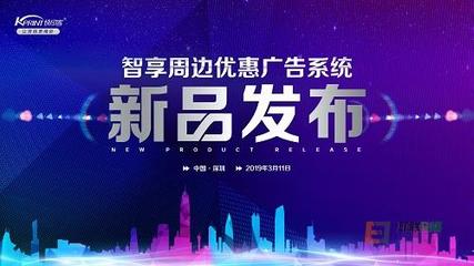 智享周邊優(yōu)惠:顛覆傳統(tǒng)廣告模式的&ldquo;營銷矩陣&rdquo;