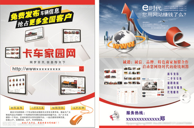 網(wǎng)絡(luò)單頁設(shè)計(jì)圖__廣告設(shè)計(jì)_廣告設(shè)計(jì)_設(shè)計(jì)圖庫