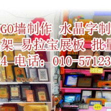  廣州市時(shí)創(chuàng)廣告制品廠客戶部 主營 促銷臺 x展架 易拉