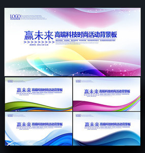 地產發布會廣告展板