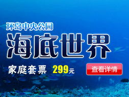 奇妙廣告認(rèn)知之旅 先發(fā)制人的網(wǎng)絡(luò)廣告心理與設(shè)計(jì)策略