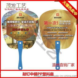 木瀆廣告扇生產與定制指南 價格、制作及高清圖片展示——以蒼南縣龍港茂發紙塑工藝品廠為例